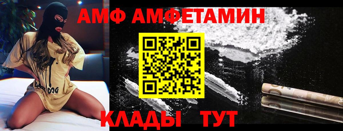 Михайловка  Amphetamine  Вход с VPN  Amphetamine Розовый 