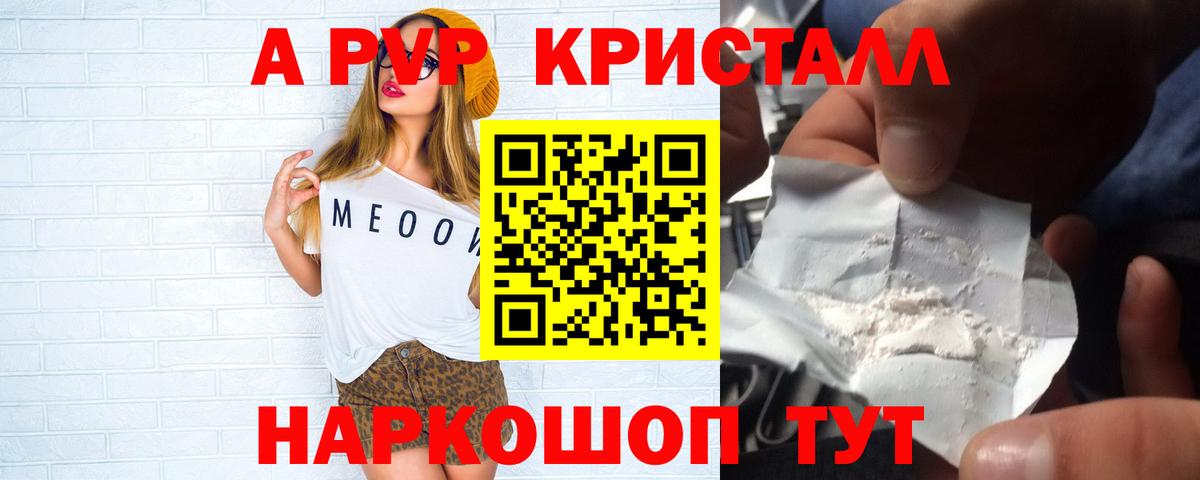 A PVP VHQ Михайловка