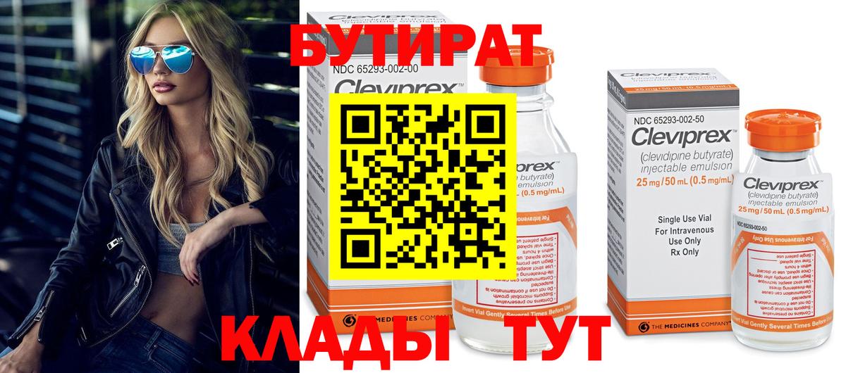 Михайловка  Бутират BDO  Вход с VPN 