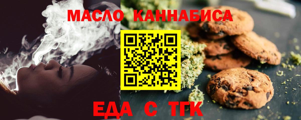 Михайловка  Еда ТГК марихуана  Вход с VPN 