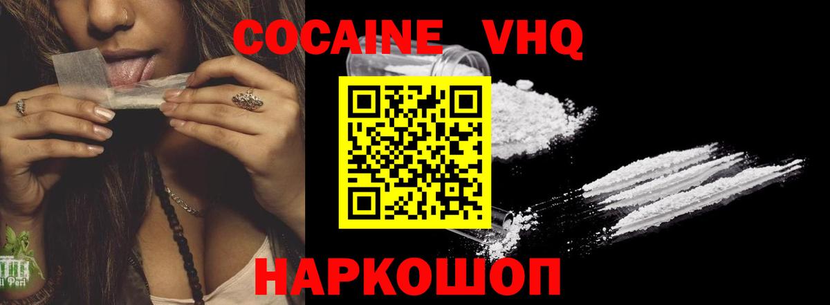 КОКАИН Боливия  Вход с VPN  Михайловка  Cocaine Боливия 