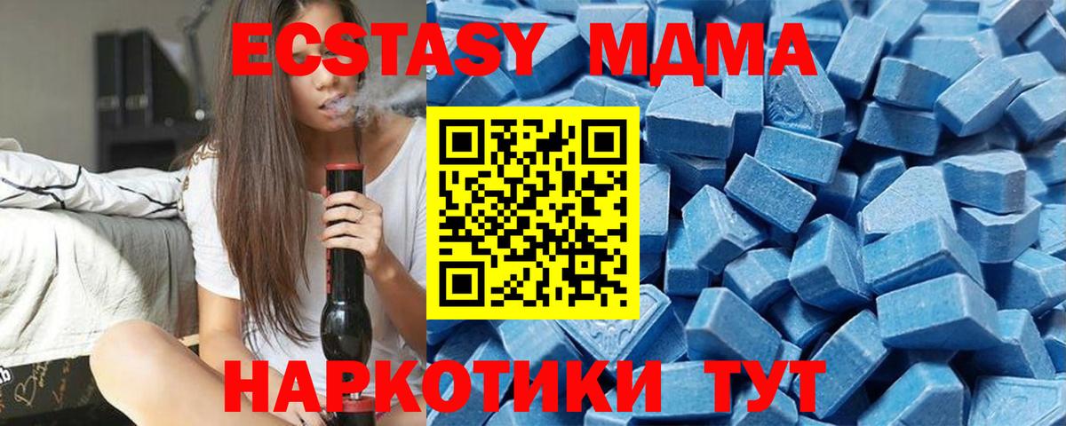 Экстази 280 MDMA Михайловка