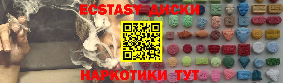 Ecstasy XTC  Ecstasy  Михайловка  Вход с VPN 