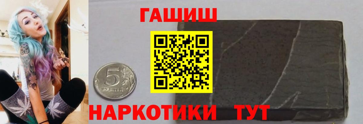 Гашиш убойный Михайловка