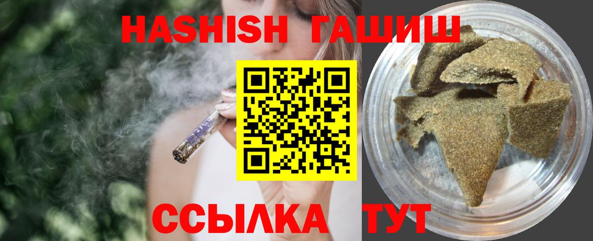 Михайловка  Гашиш Premium  ГАШ  купить наркотик  Гашиш гашик  Вход с VPN 