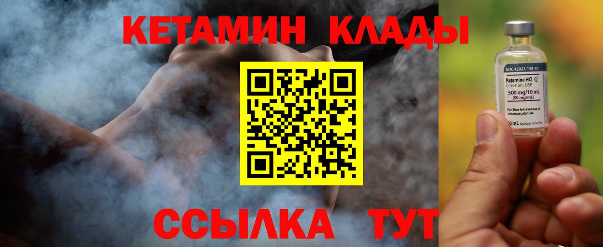 блэк спрут ссылки  КЕТАМИН VHQ  Вход с VPN  Михайловка 