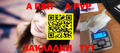 ALPHA PVP Заволжье