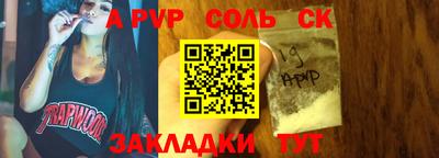 ALPHA PVP Заволжье