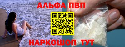 ALPHA PVP Заволжье