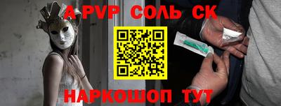 ALPHA-PVP Жуковский