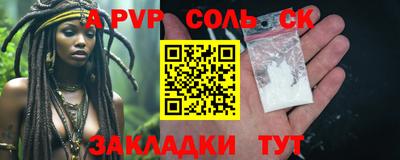 ALPHA-PVP Жуковский