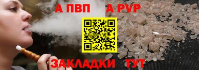 ALPHA PVP Заволжье