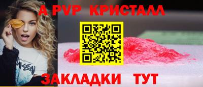 ALPHA-PVP Жуковский