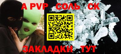 ALPHA-PVP Жуковский