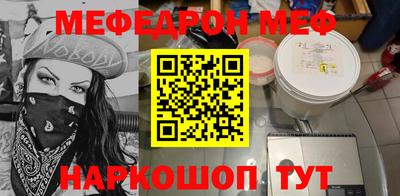 меф VHQ Заводоуковск