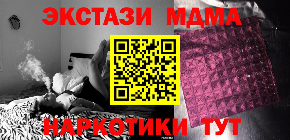 MDMA кристаллы Михайловка