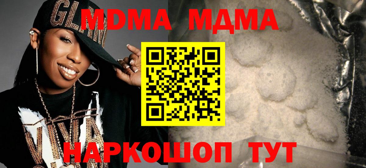 MDMA crystal  MDMA  Михайловка  Вход с VPN  MDMA VHQ 