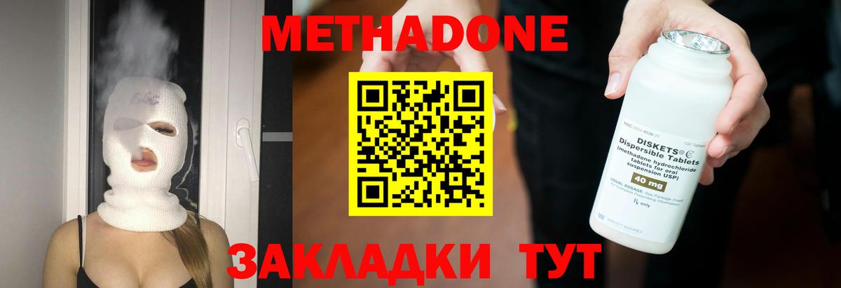 гидра вход  сайты даркнета наркотические препараты  Метадон VHQ  Михайловка  Метадон methadone  Вход с VPN 