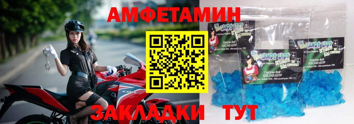 Михайловка  Первитин Methamphetamine  Вход с VPN 