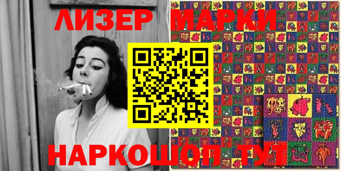 Марки NBOMe 1,8мг  Марки NBOMe 1,8мг  Михайловка  Марки 25I-NBOMe  Вход с VPN 